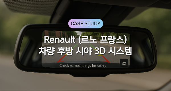 mopic 3d display case study-9-케이스스터디 썸네일.png